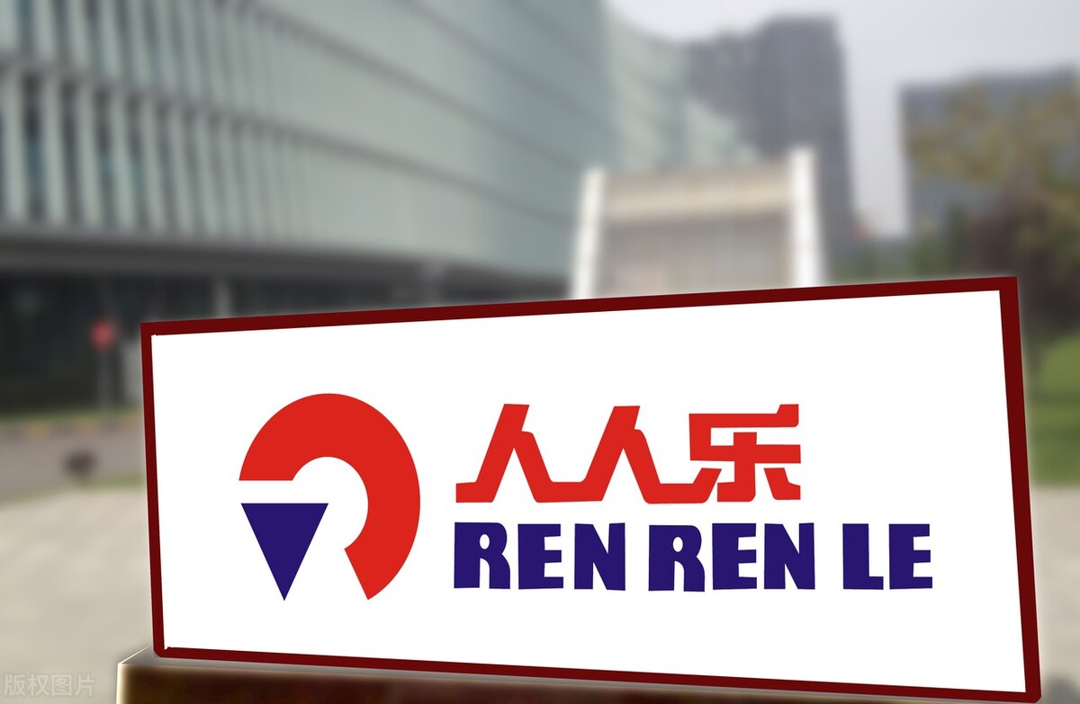 股票人人乐2023年报业绩如何,人人乐大股东注入什么资产