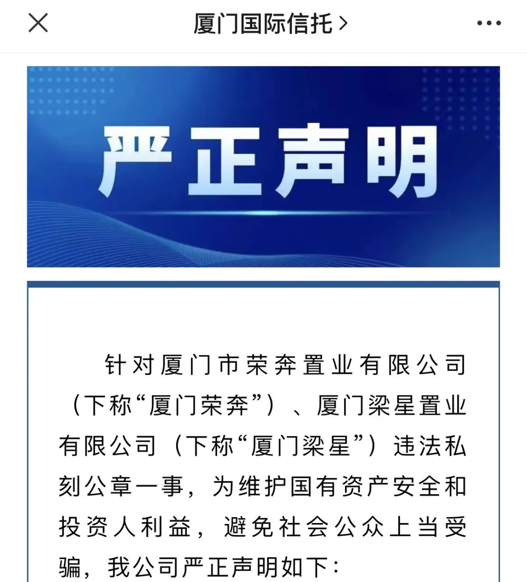 民营房企公章被拿走，还被金融机构警告…