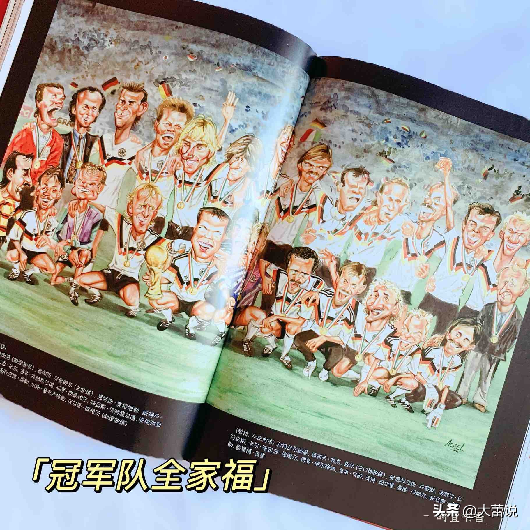 珍藏本：看足球王子如何一脚争霸天下