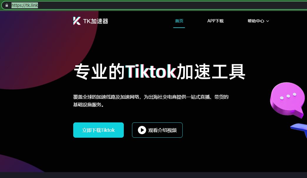 iOS怎么*载下**TikTok？超简易教程和实用技巧