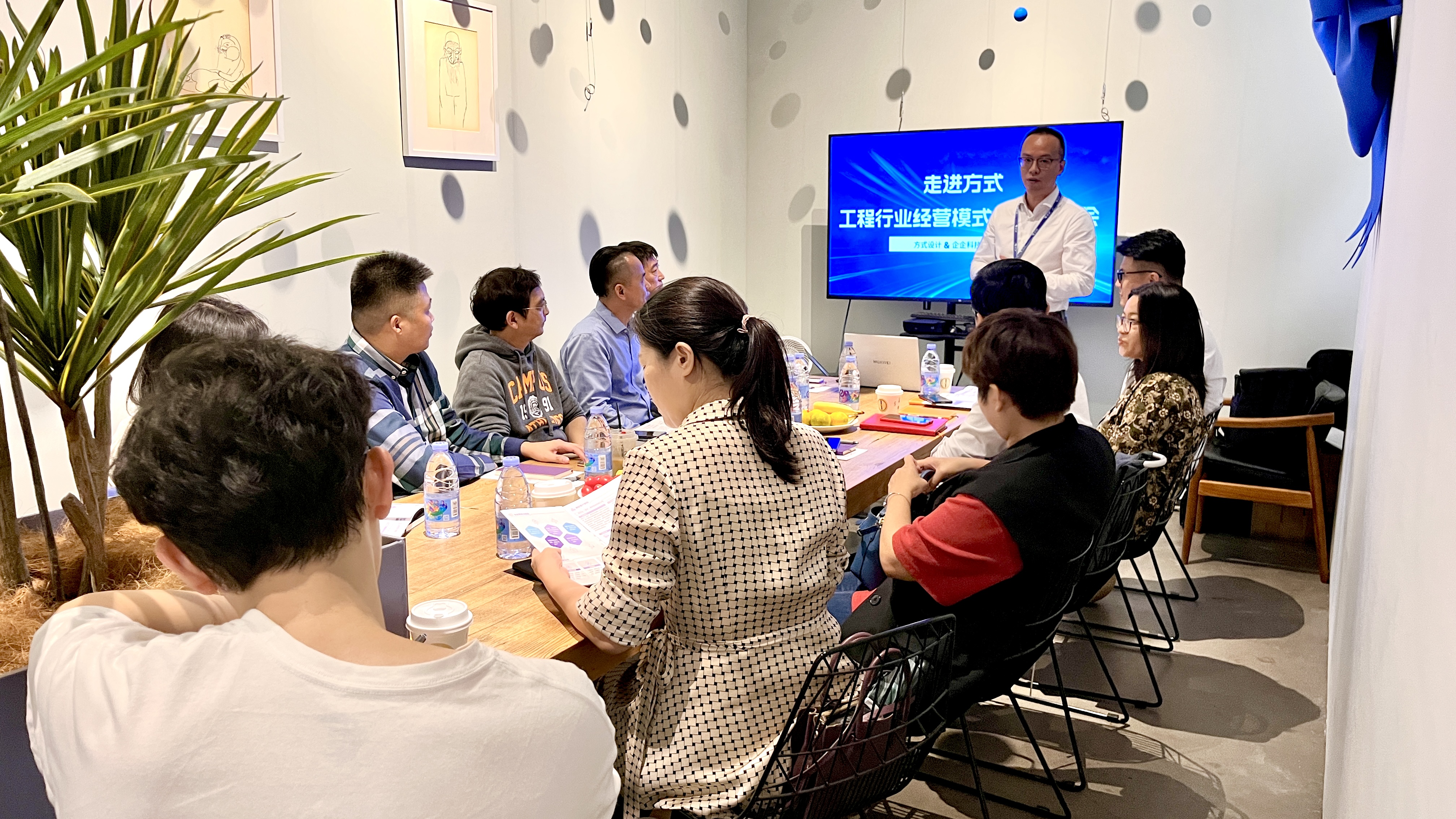 数字化赋能管理：企企科技携手20家工程企业走进「方式设计」