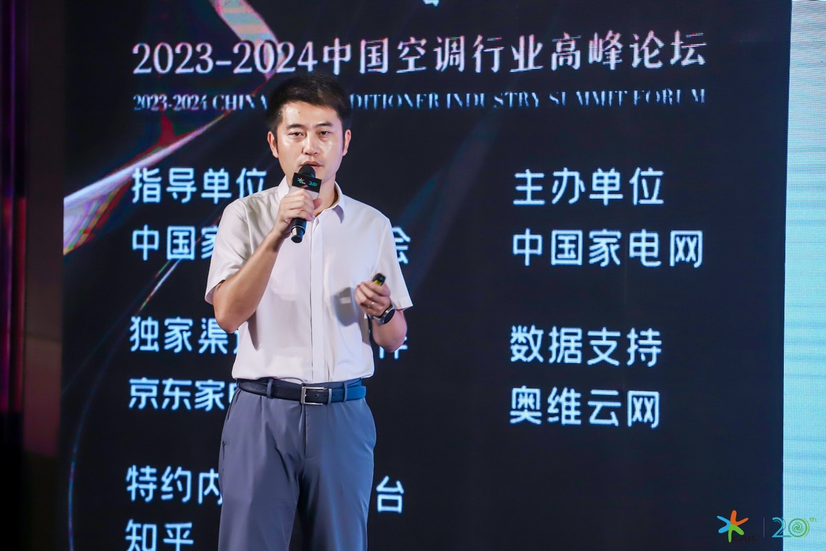 风华二十载，中国空调行业蜕变至“韧性时代”