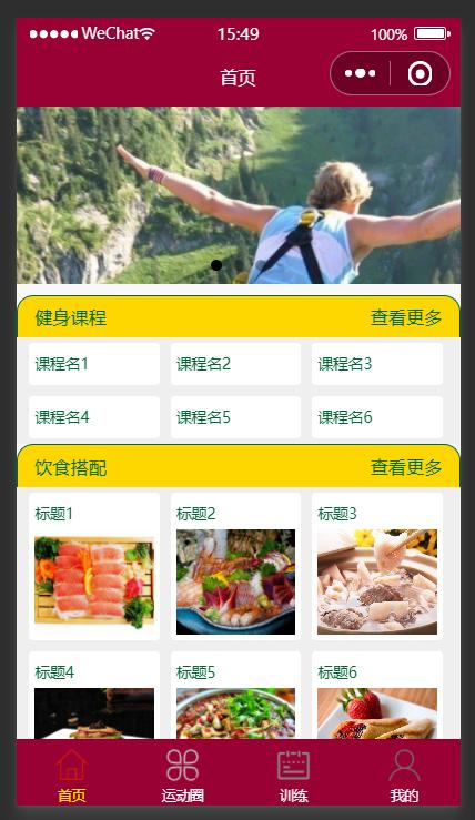 微信小程序与ssm项目连接,微信小程序可以用ssm框架吗