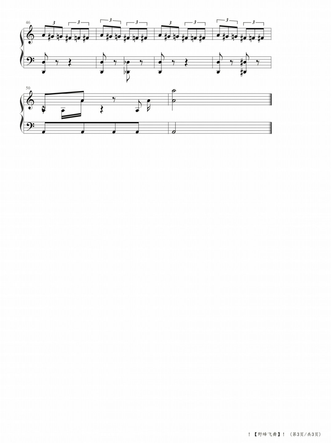 野蜂飞舞马克西姆版整首谱带指法,马克西姆野蜂飞舞钢琴曲谱