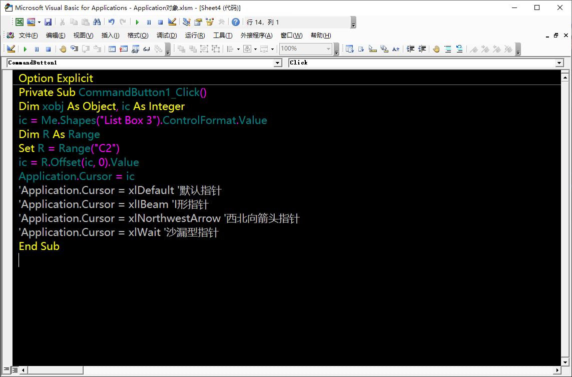 excelvba如何实现行锁定,excelvba里面怎么设置上下标
