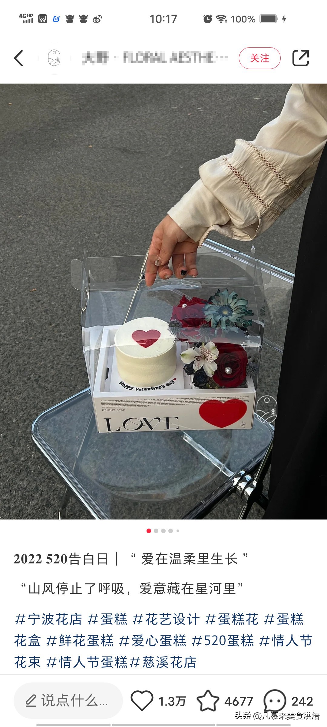 情人节蛋糕图片大全最新款,小红书上最火的情人节蛋糕图