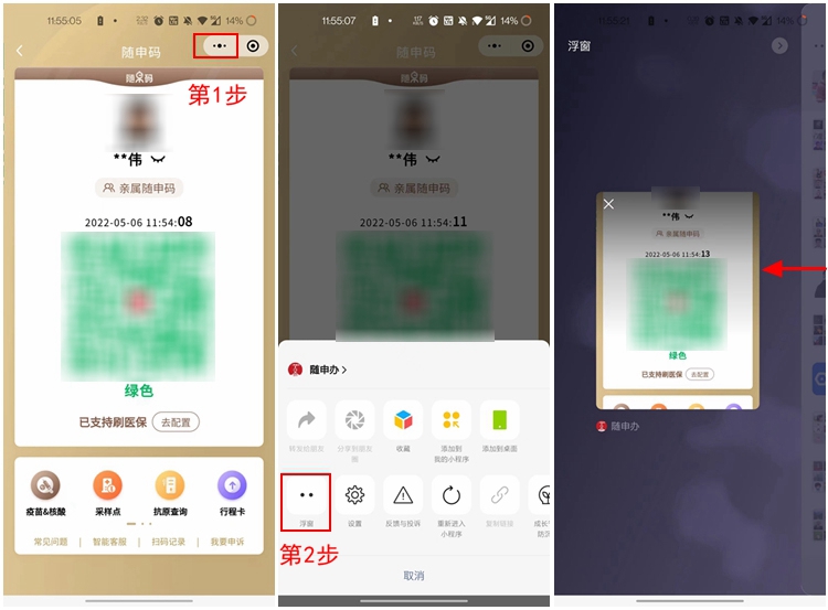 怎么快捷打开健康码安卓,如何快速打开健康码苹果手机