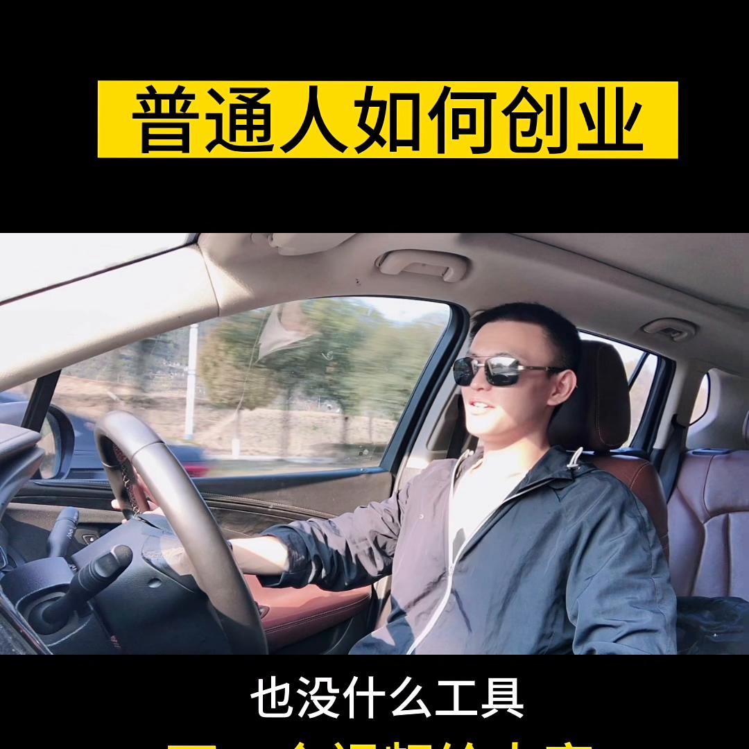 个人真实创业经验分享,阿里成功之道创业干货