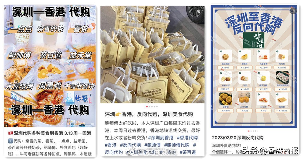 香港深圳反向代购成潮流,目前香港代购
