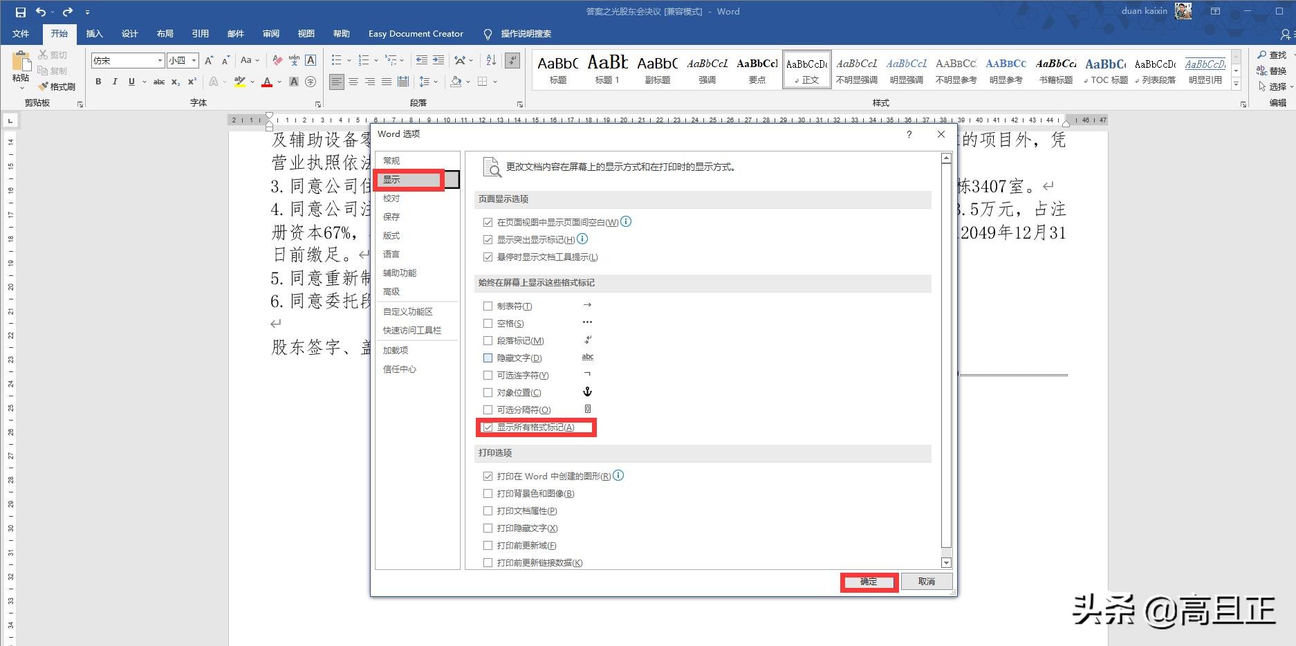 word文档后面的空白页怎么删不掉,word文档后面好多空白页如何删除