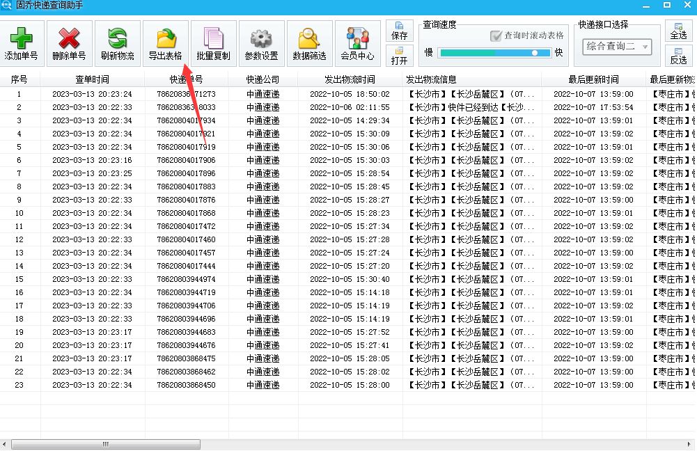 邮政快递单号查询跟踪物流信息,怎么通过手机号查快递物流信息