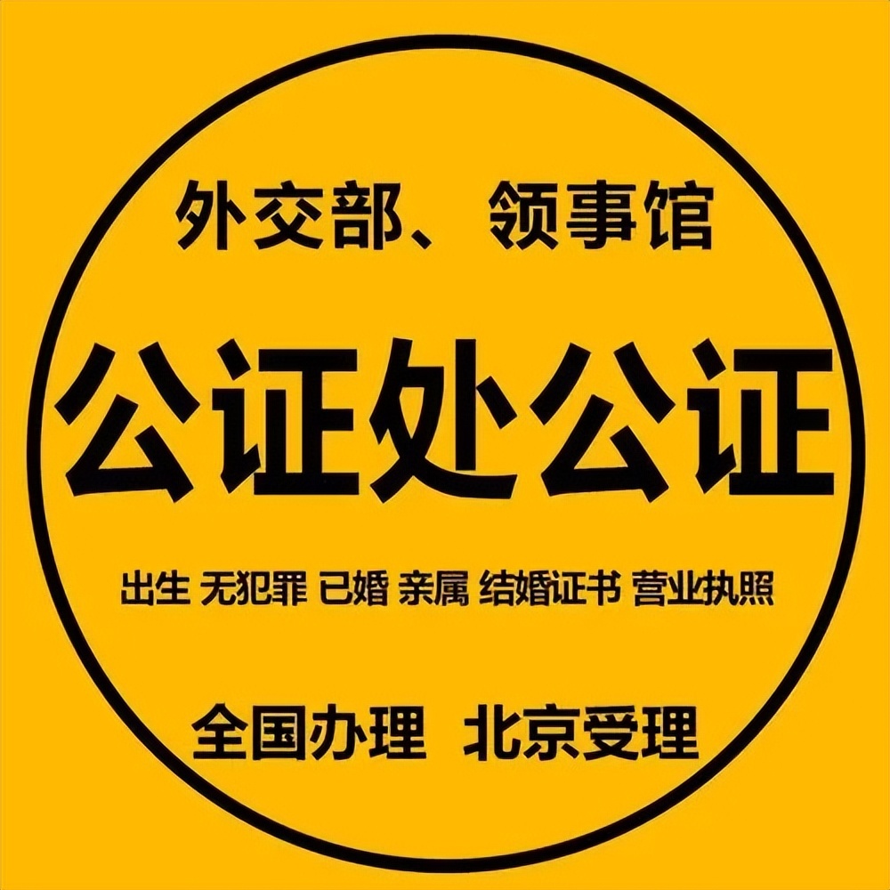 买房办理委托书公证需要自己去吗,买房委托书公证处公证费用