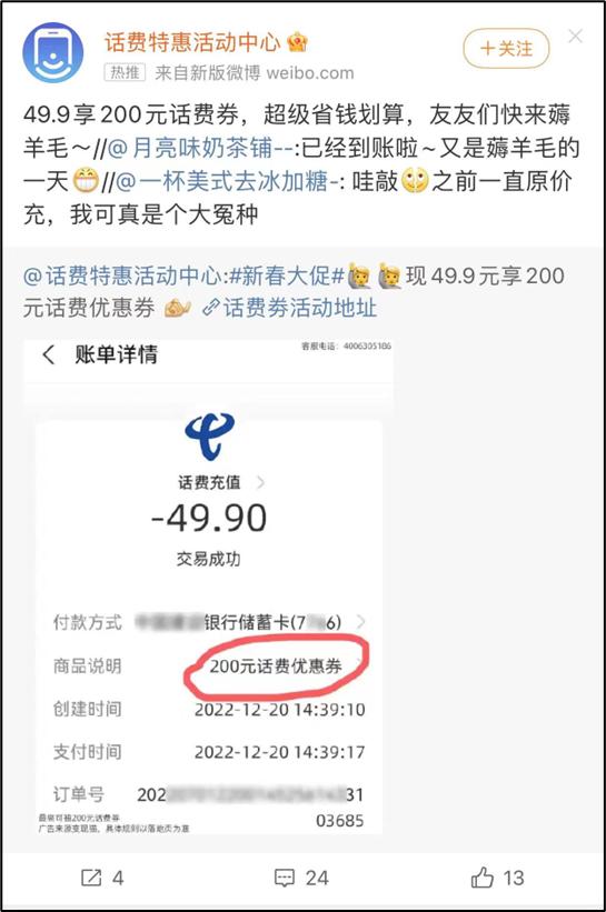 ​B站们的在线盲盒开奖游戏，瓜分了福彩600亿生意！