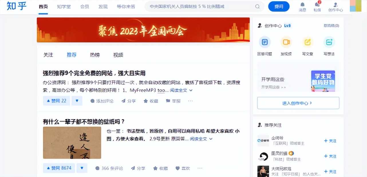 8个免费好用的网站,10个值得推荐的免费网站