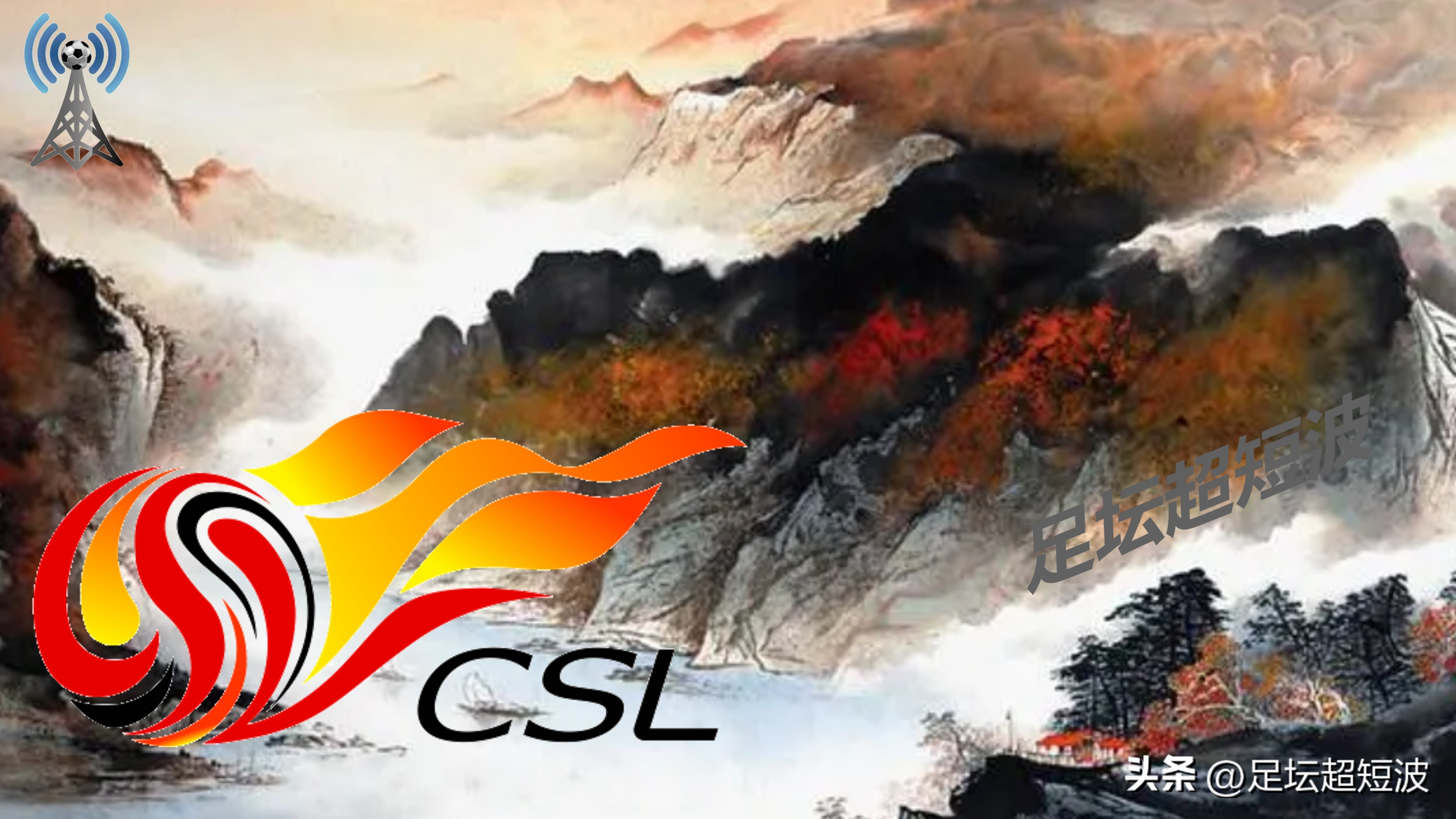 中超上海海港vs梅州客家赛后冲突,上海海港vs梅州客家最新比赛时间