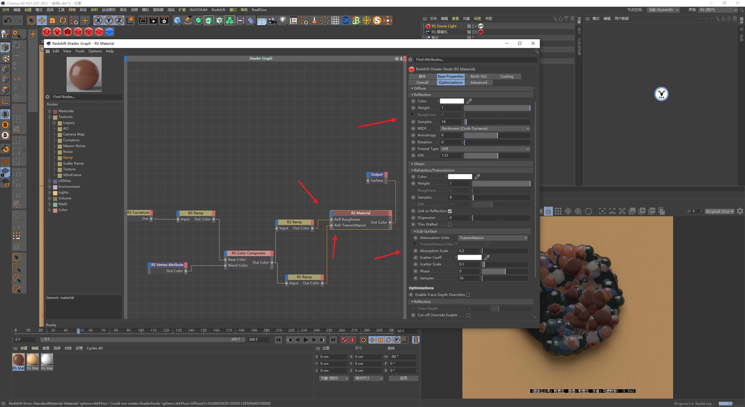 c4d简单泡泡,零基础轻松学会c4d基础精品教程