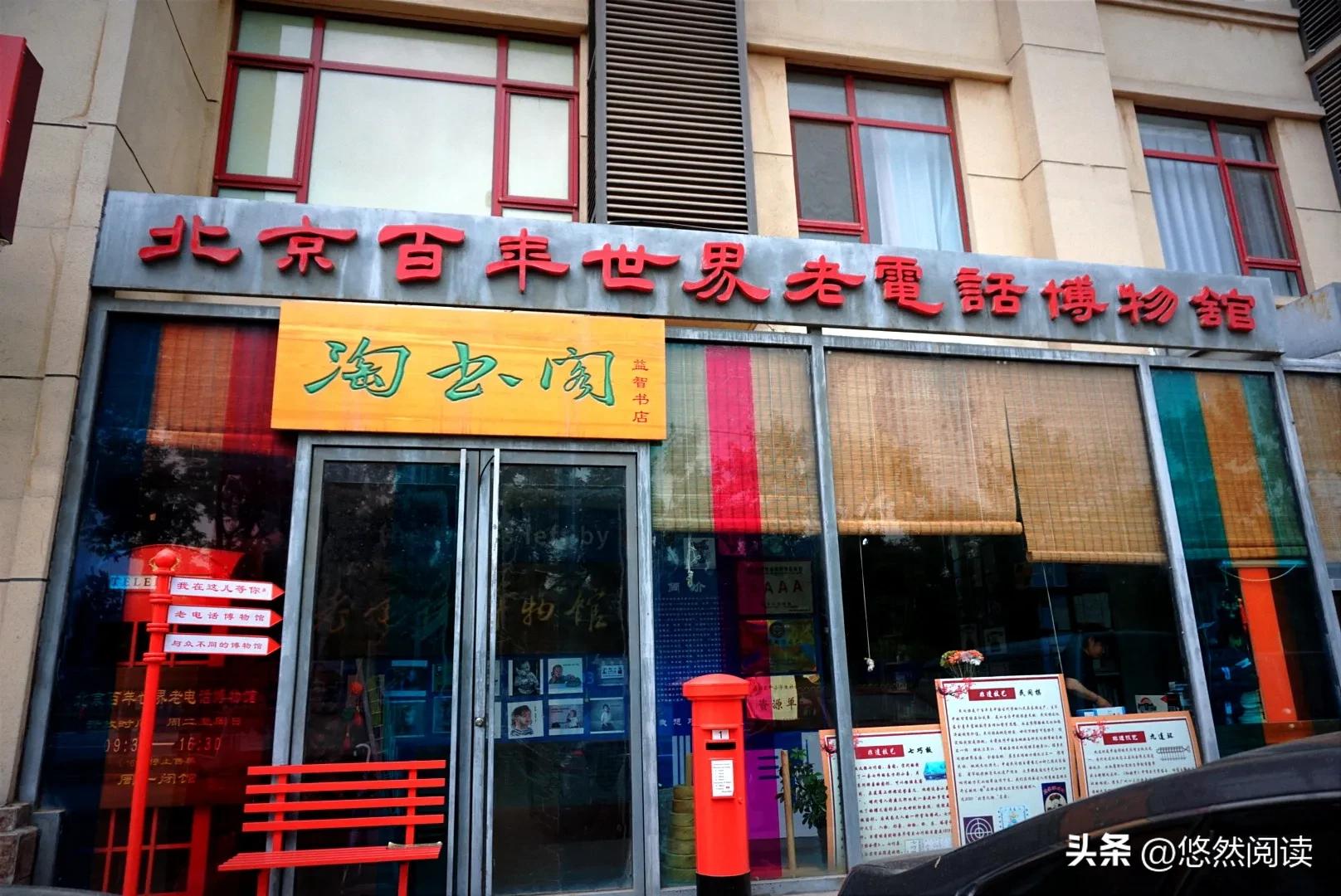 世界第一个电话机谁发明的,世界上第一台电话机