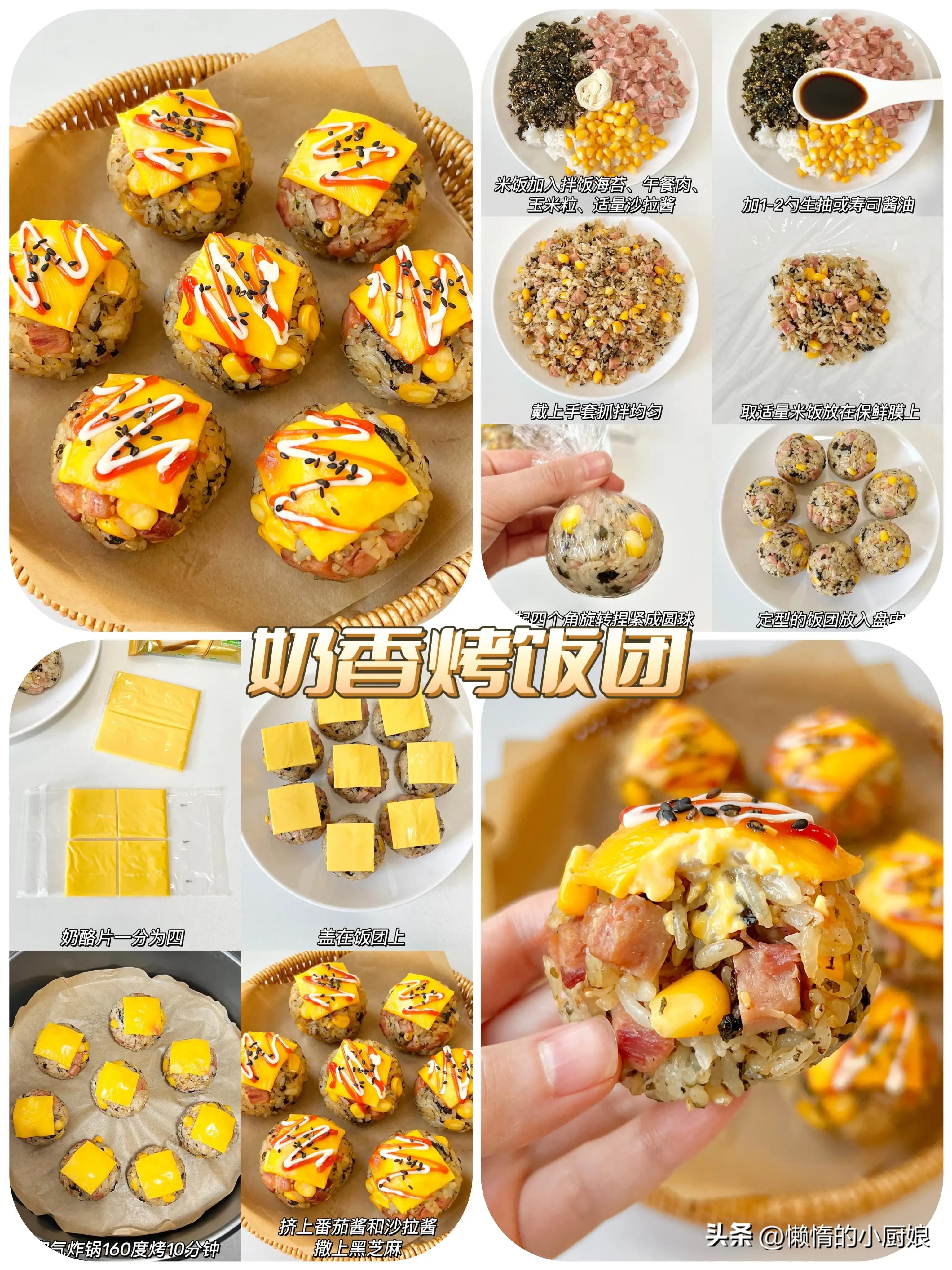 饭团12-15岁早餐食谱大全,10-15岁孩子早餐食谱蔬菜饭团