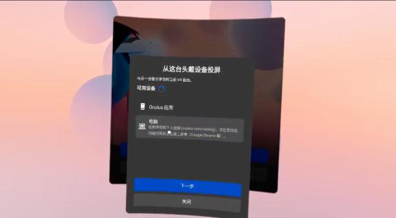 如何导入电影到Quest2和投屏分享画面?具体攻略在此