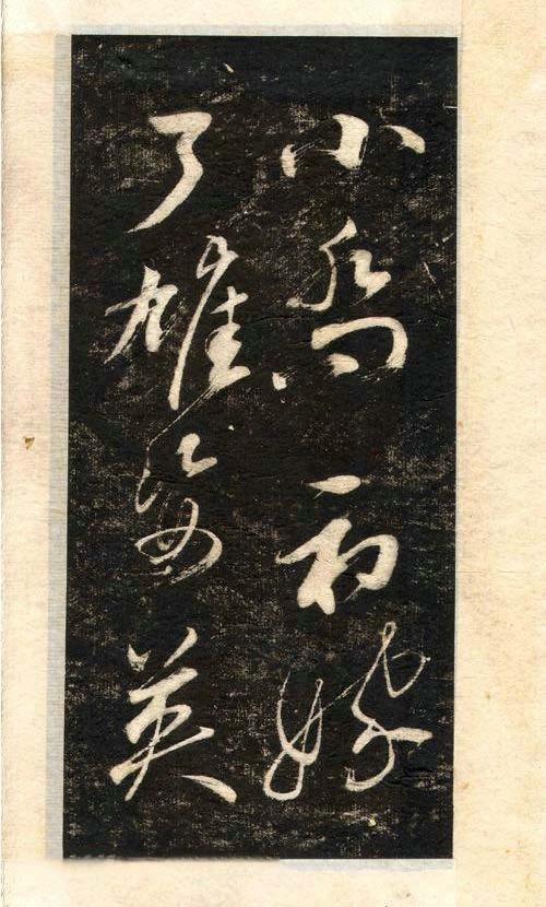 先行书写法手写,先楷书后行楷