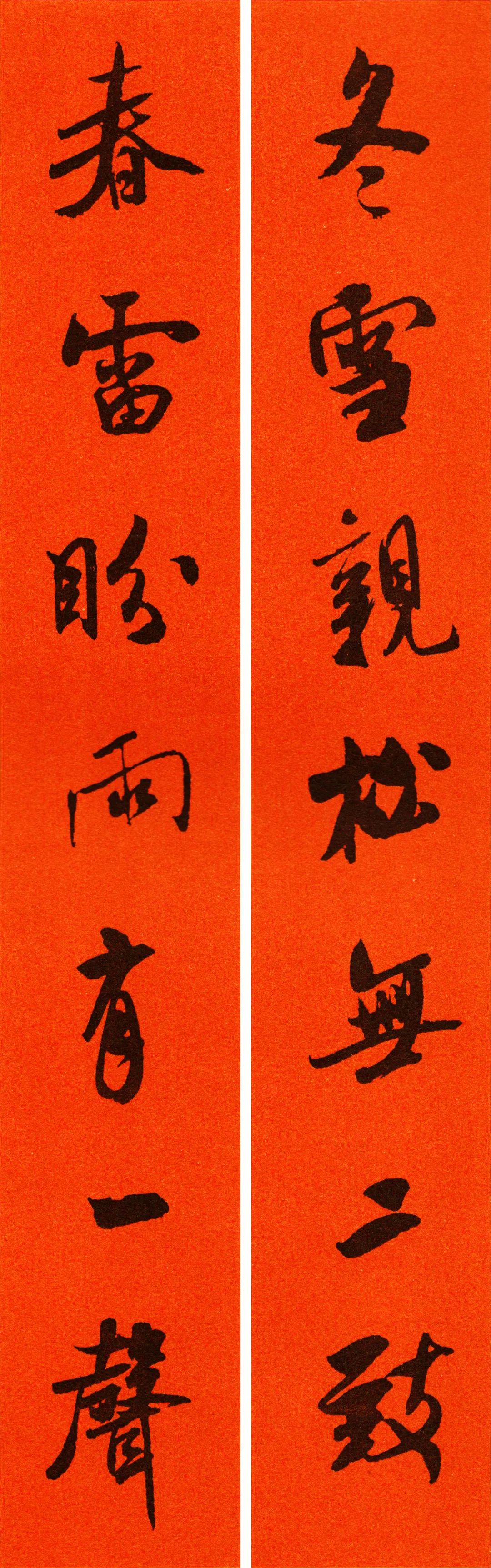 米芾行书春联合集通用春联50副,米芾行书集字春联高清