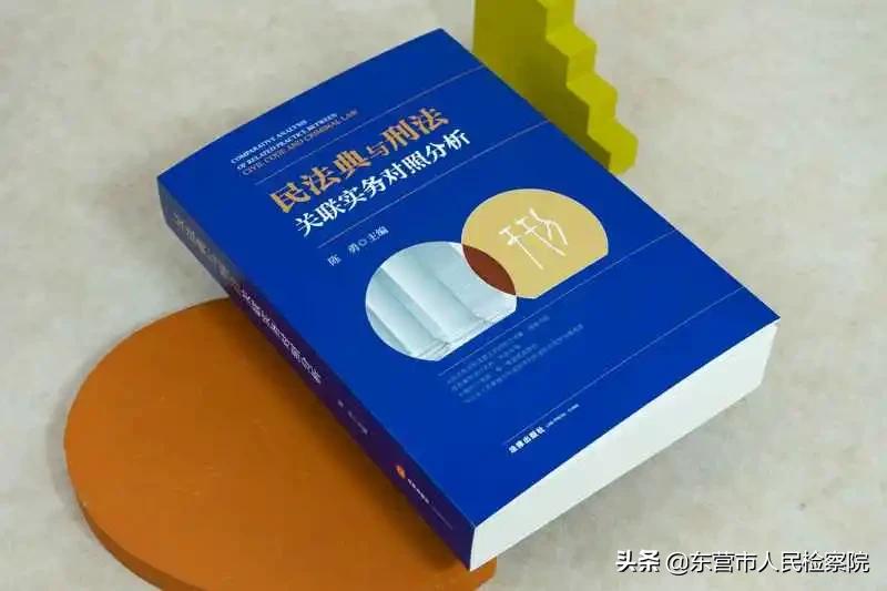 民法刑法典书籍正版2023完整版,法律书籍2023全套民法典和刑法