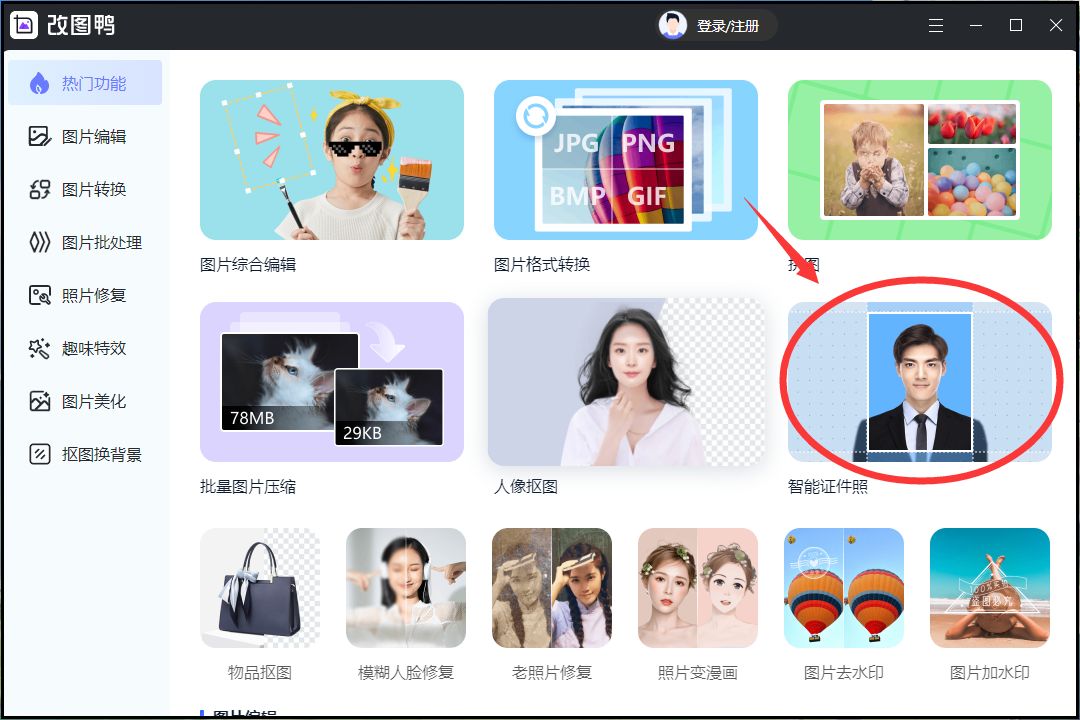 红底证件照如何弄成蓝底,红底证件照怎么调色