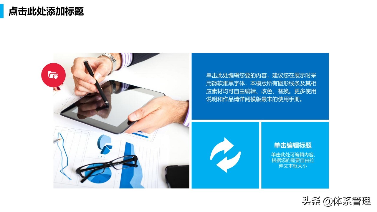 创业计划书ppt免费模板下载,农家乐创业计划书模板范文完整版