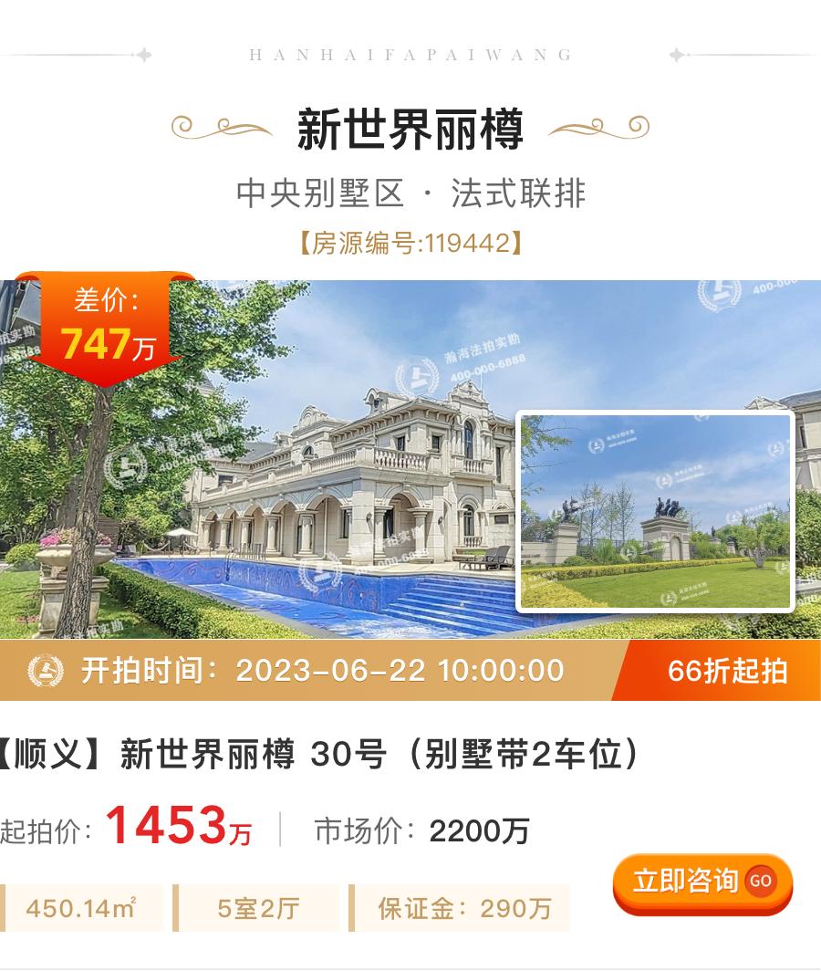 繁华中的静谧--城市别墅城与墅、徜徉墅、御汤山平均7折上拍！