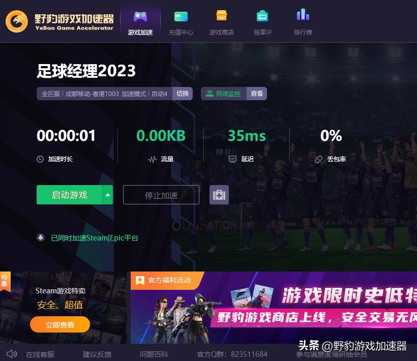 足球经理bug,足球经理2023怎么玩不了