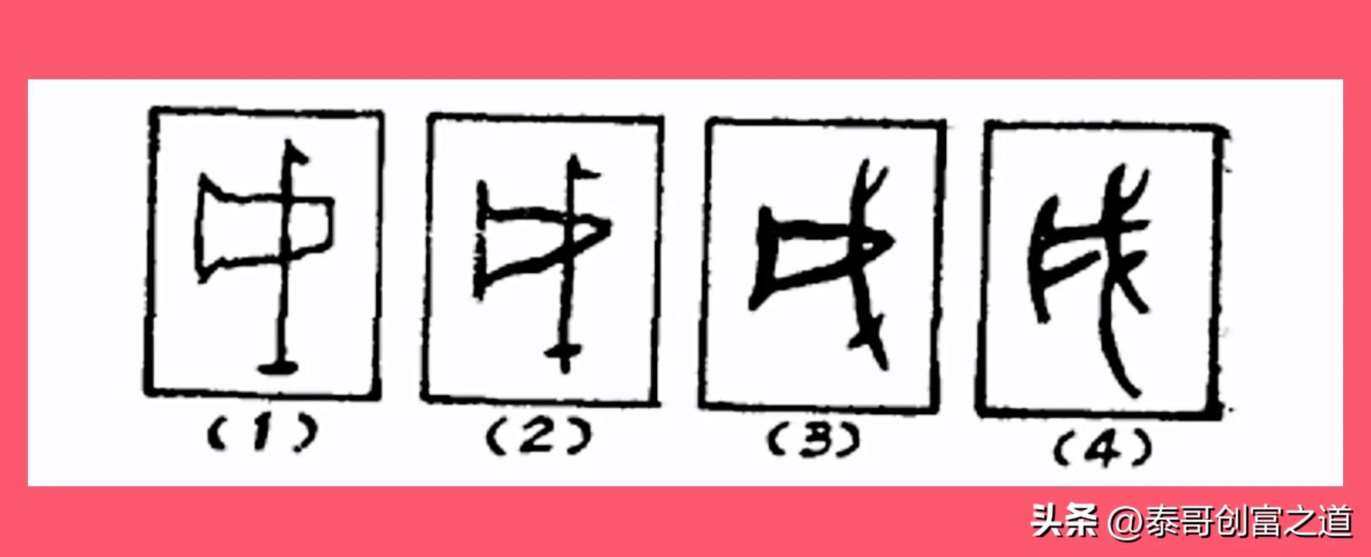 一分钟全知道，三胞胎戊戌戍的故事