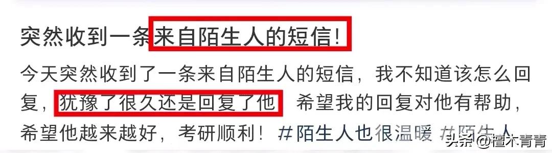 泪奔!一位陌生父亲的短信回复温暖全网