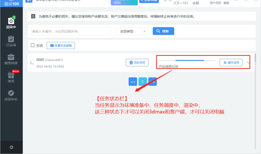 3dmax渲染农场,3dmax网渲怎么操作