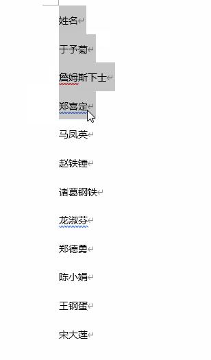word表格排版技巧行间距,word里页面有横表有竖表怎么排版