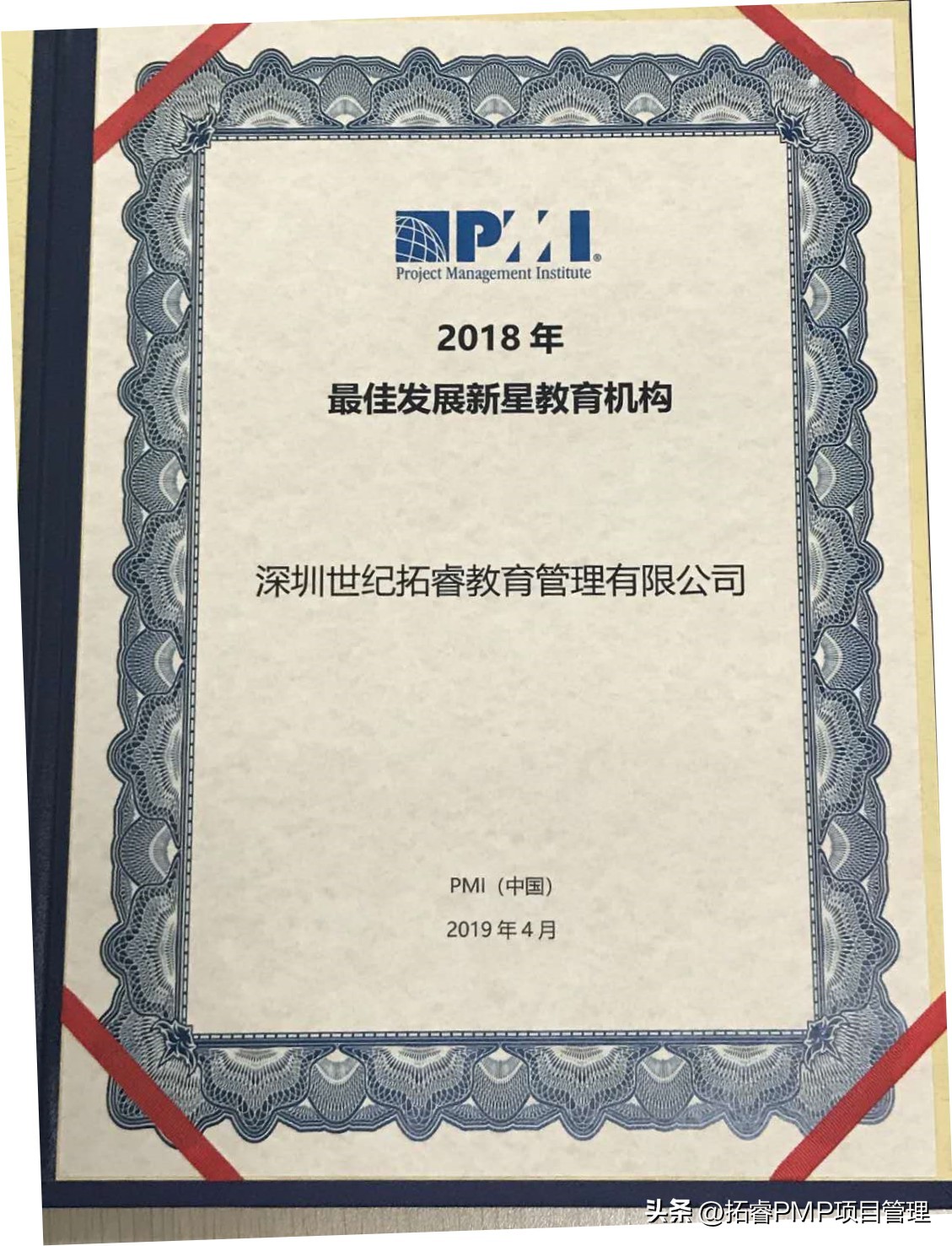 pmp考试官方授权机构,报考pmp哪个培训机构最好