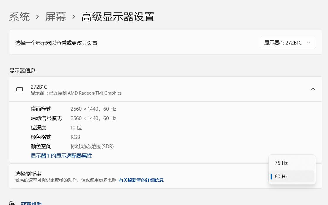 27寸1080p240hzips显示器,不漏光2k显示器
