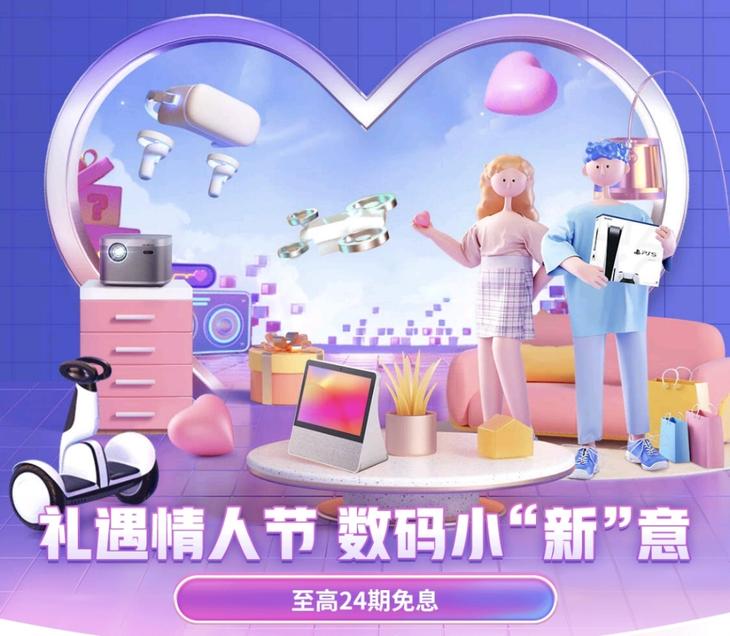 实用型情人礼成当下新流行这届年轻人喜欢按职业逛京东买潮电好礼