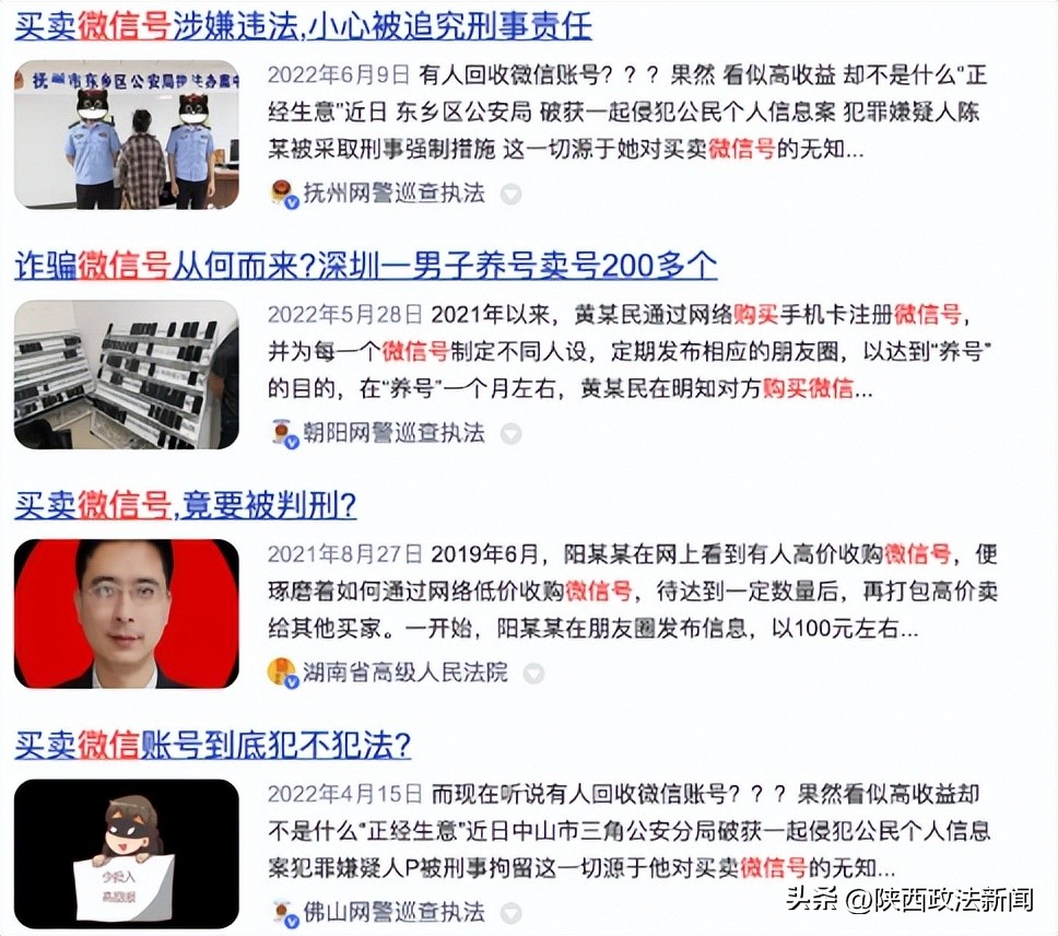 转卖自己的微信账号合法吗？律师解读转卖微信账号被判无效，情节严重者涉嫌刑事犯罪