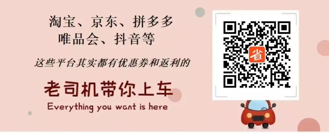用返利怎么领取隐形优惠券,怎样用返利寻找优惠券