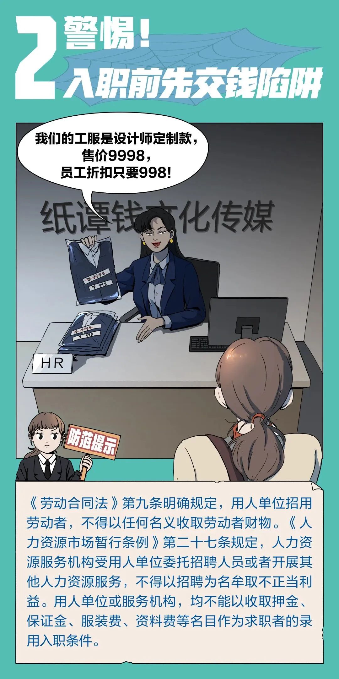 求职过程中的面试技巧和注意事项,工作招聘要注意什么信息