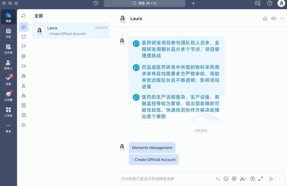 V6.1在共享屏幕中随心浏览文档，新妙享模式给你绝佳体验！
