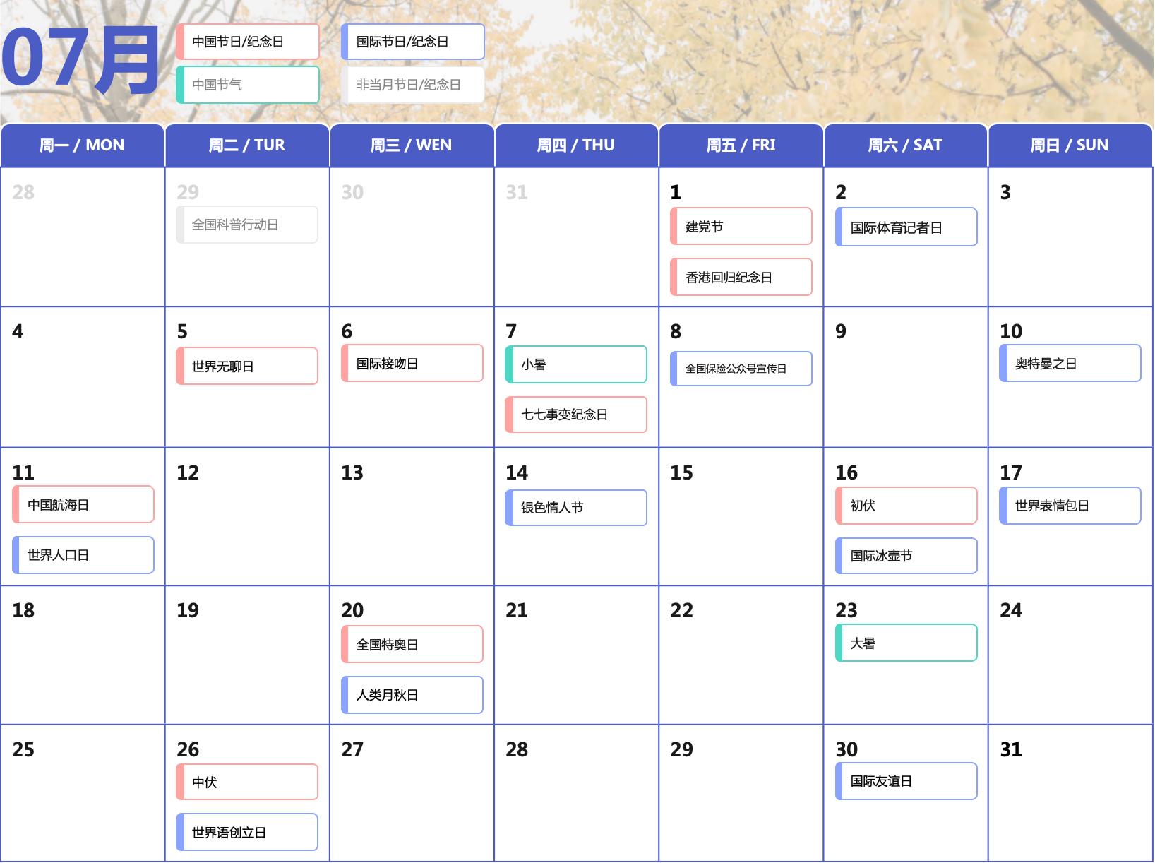 中国100个节日,中国每个月的节日大全