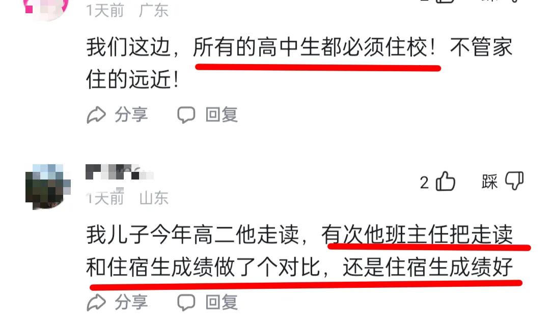 住宿生和走读哪个好,住宿生和走读生哪个更有利于高考