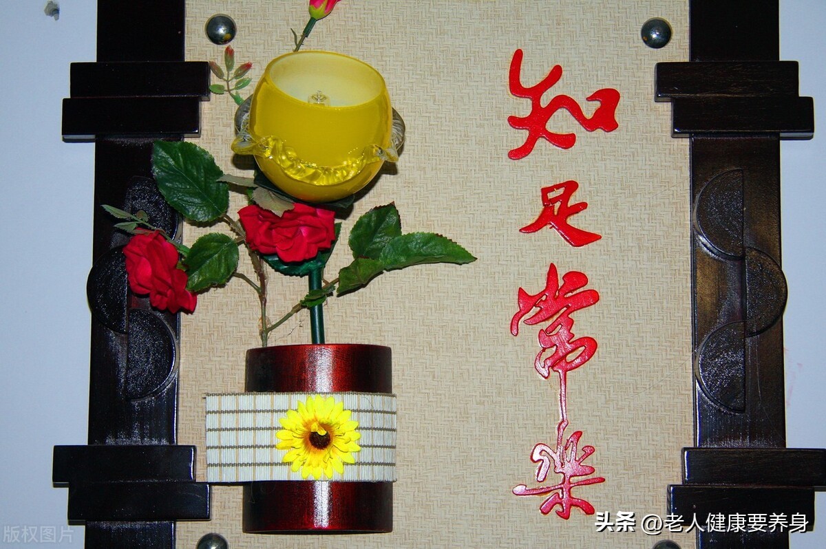 老年人养生知识100篇,老年人健康养生知识三字经