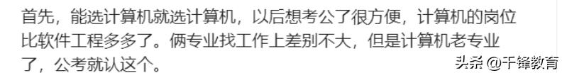 高考500多分适合学计算机吗,高考计算机排名