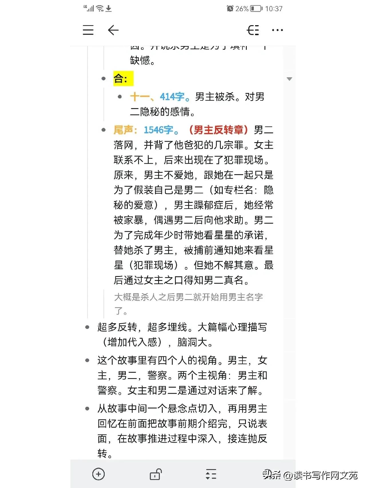 知乎盐选小说，拆文拆解爆文，世情悬疑，古言现言