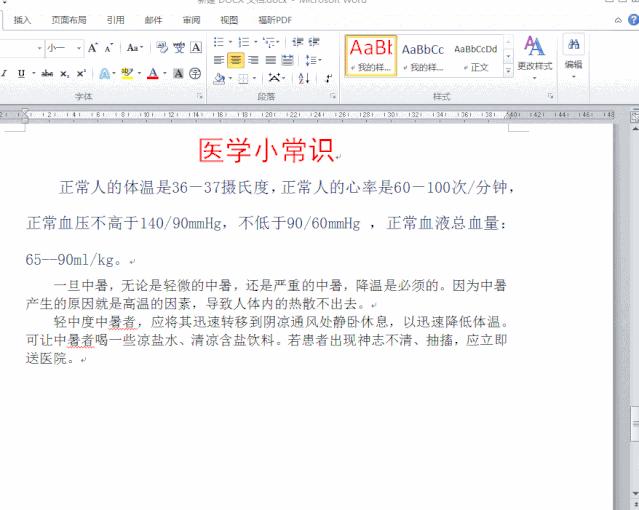 学会word再学ppt是不是容易些,学会word