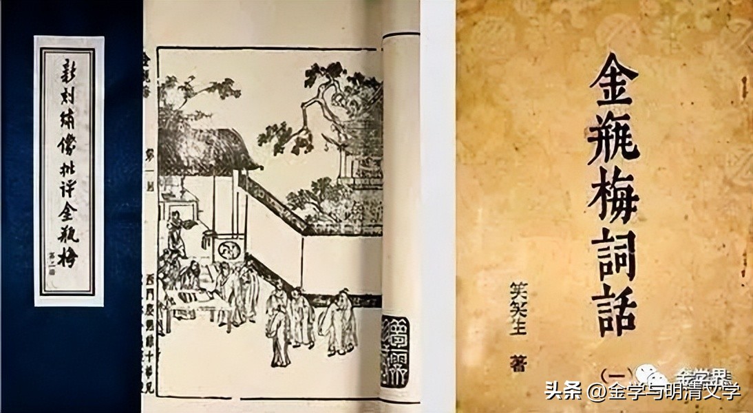 孙竞昊：一种没有出路的市民文化——读《*瓶金**梅》的札记和散想