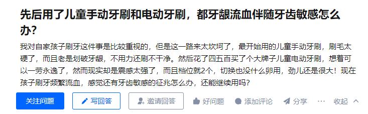 儿童用电动牙刷的危害,儿童使用电动牙刷的危害