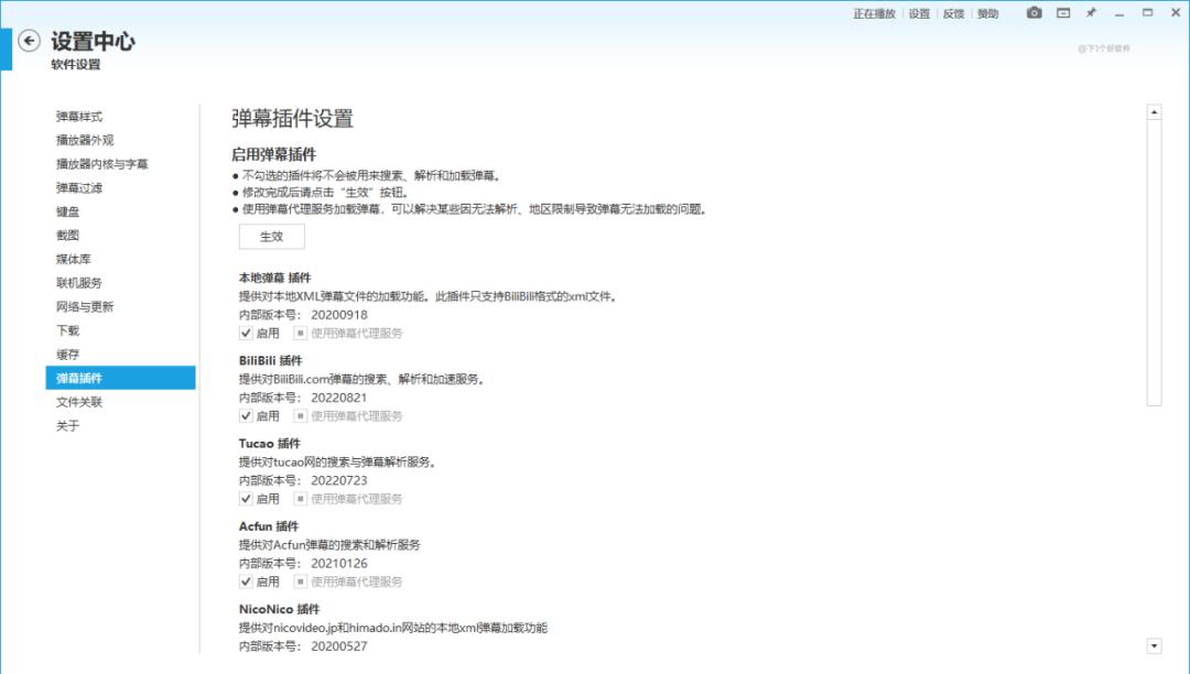 高清追番神器,画质超好无广告的追番软件